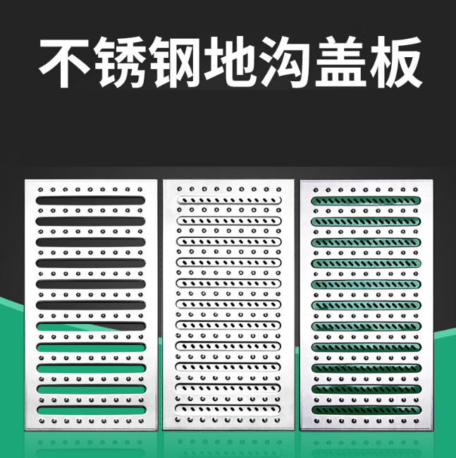 安康不锈钢沟盖板展示